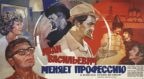 Советский Голливуд Советский Голливуд