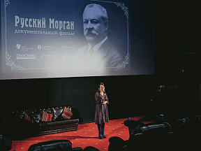 Показ «Русского Моргана» для депутатов Думы Иркутска