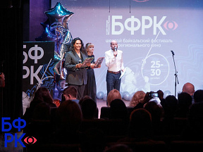 Стартовал прием заявок на Байкальский фестиваль регионального кино Стартовал прием заявок на Байкальский фестиваль регионального кино